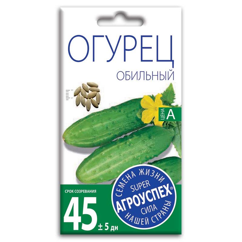Семена огурец Обильный семена Агроуспех 0,3г - Огурец - Семена овощей -Семена - Каталог - Белыйналив.рф